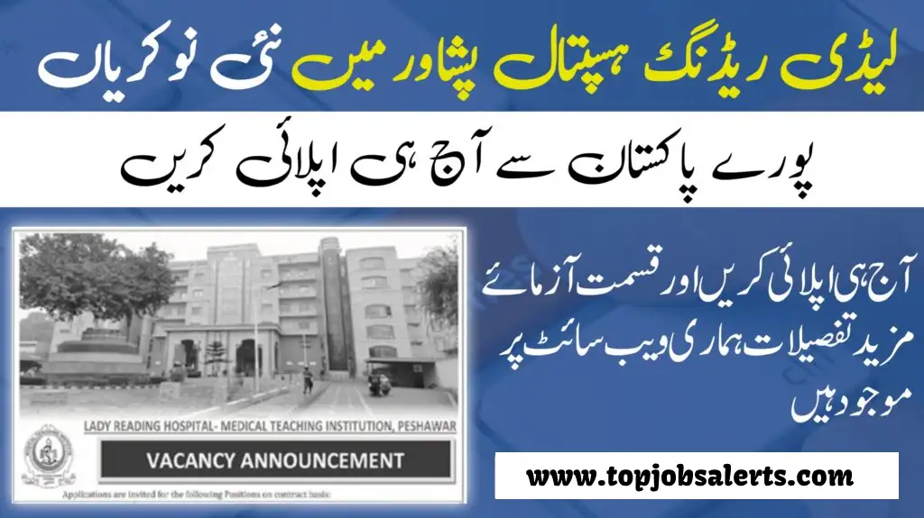 Lady Reading Hospital jobs 2025